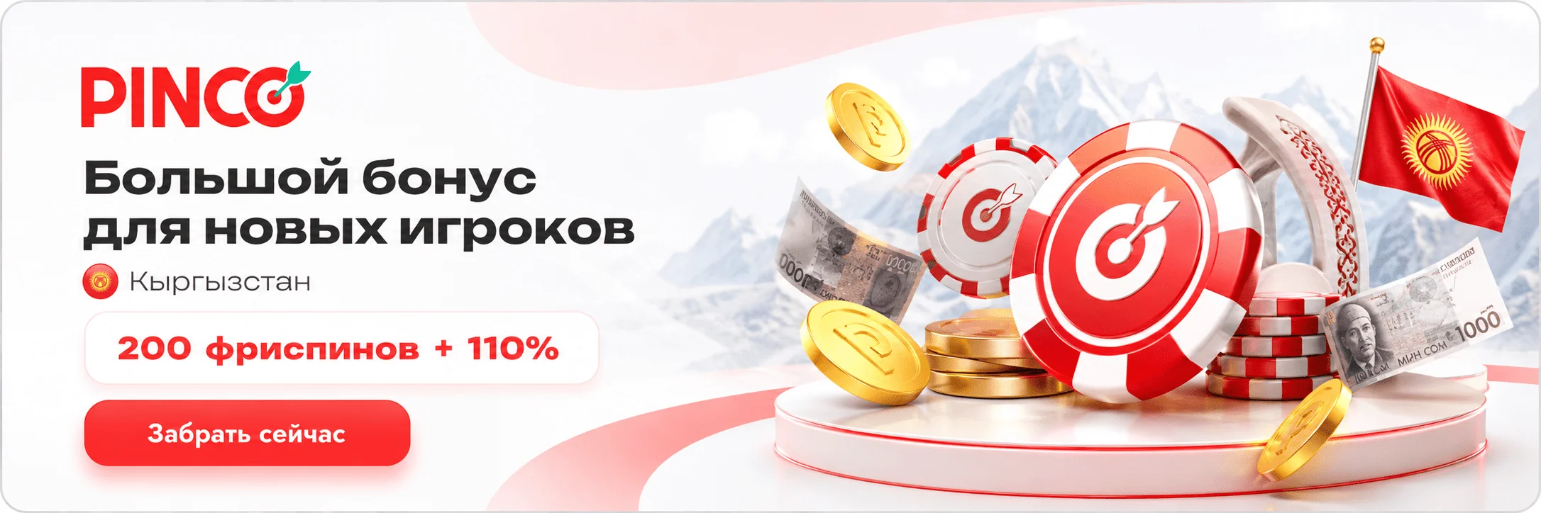 джекпот