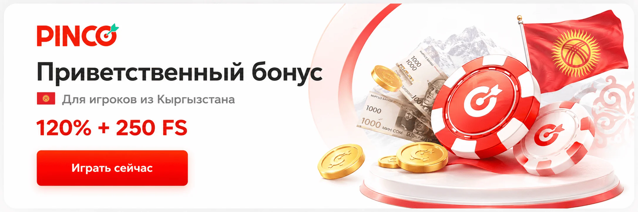pinco приложение