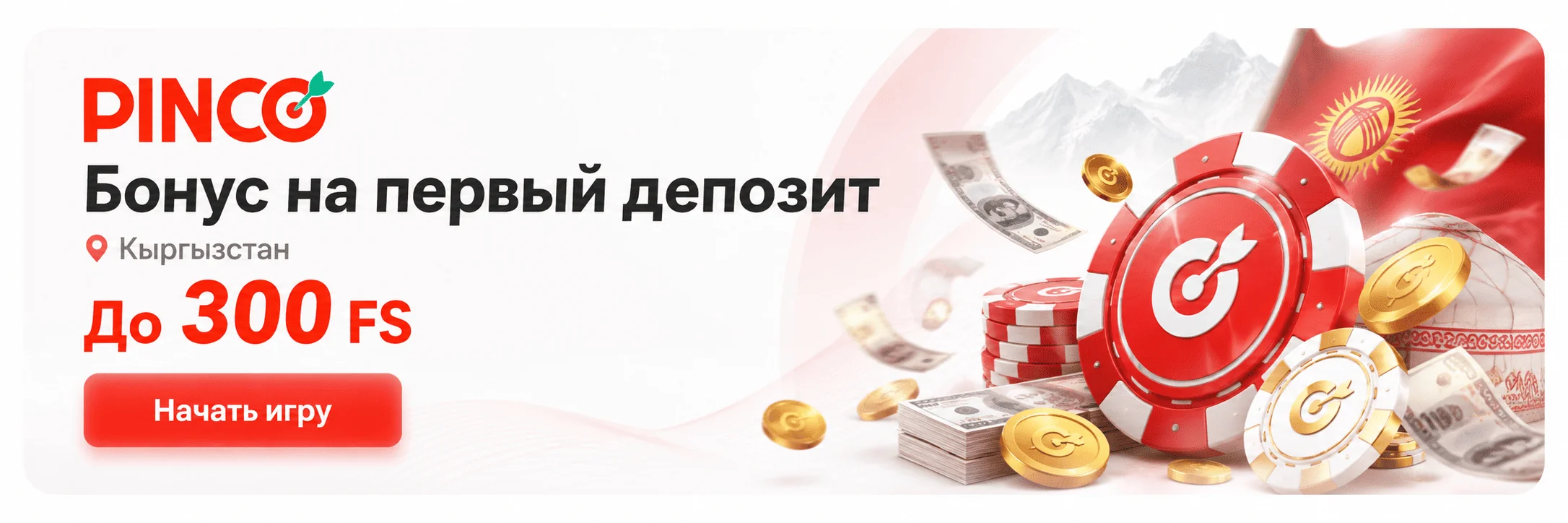 казино бонус
