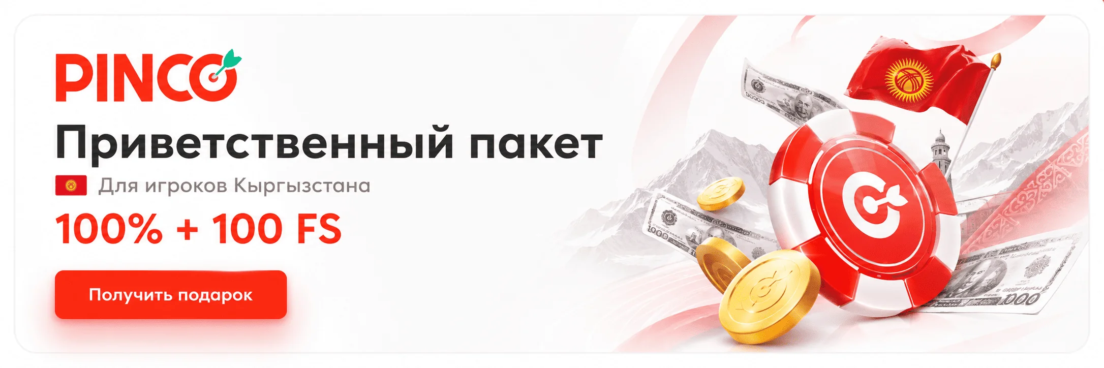 pinco casino