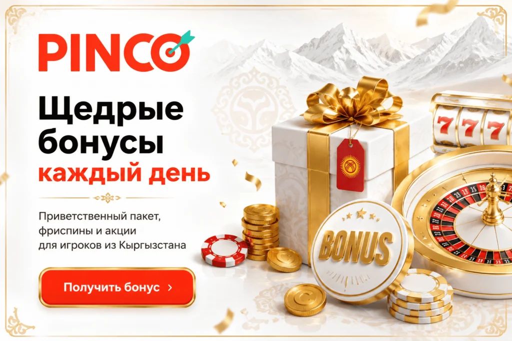 pinco