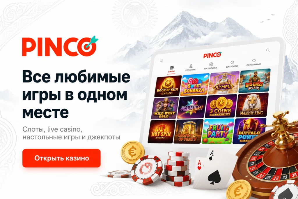 pinco kg