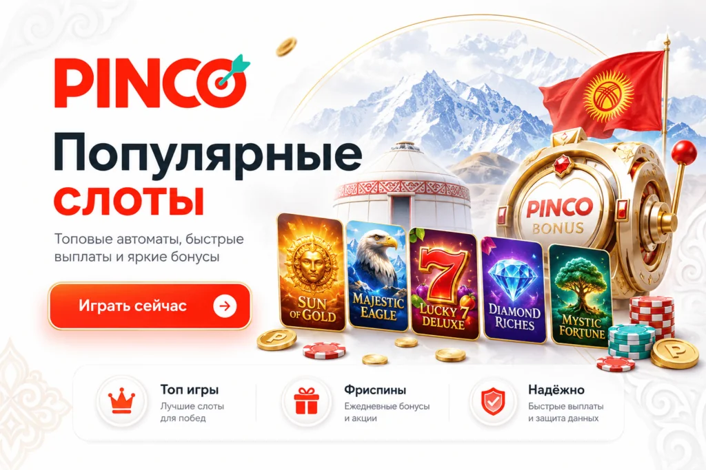 слоты популярные