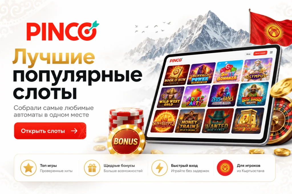 самые популярные слоты в казино